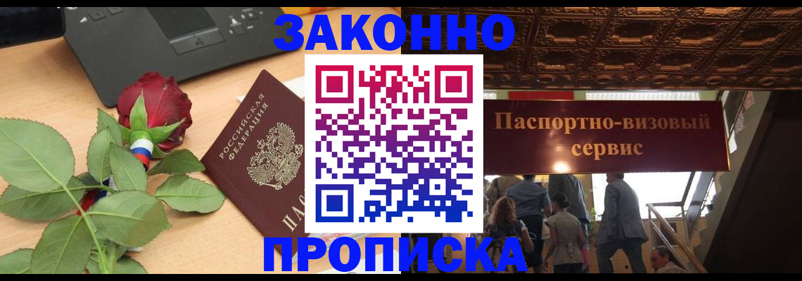 временная регистрация 2025 в Мариинском Посаде