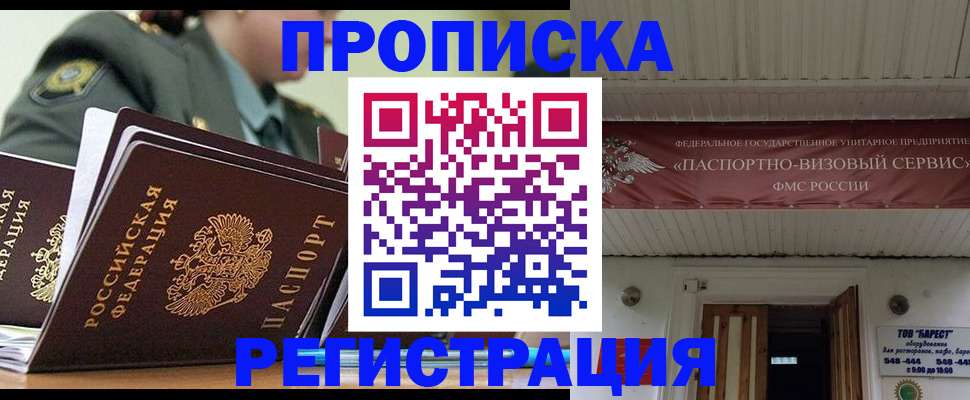 временная регистрация надежно в Мариинском Посаде