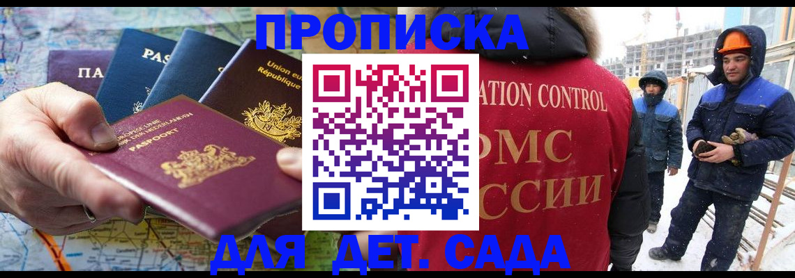 где прописаться в Мариинском Посаде