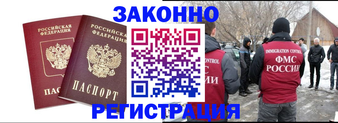 временная регистрация в Мариинском Посаде